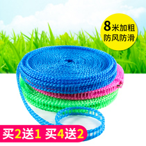 Bold 8 meters clothesline clothesline Outdoor travel clothesline windproof non-slip drying rope Cold clothesline clothes