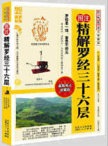 The essence of the traditional mathematics master the essence of the figure the 36-layer Compass the use of the Chinese feng shui compass Compass the book the professional feng shui compass the book The Peoples Publishing of Inner Mongolia