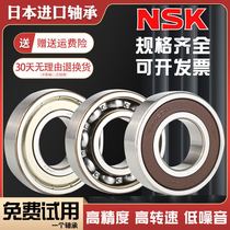 Japan imported NSK bearings 6200 6201 6202 6203 6204 6205 6206 ZZ DDU