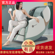 Xiaomi Momoda massage chair M610 small intelligent full body massager space capsule Multifunctional Sofa automatic