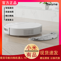 Xiaomi dreame chasing sweeping robot smart eyes F9 home fine sweeping sweeping machine intelligent path