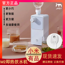 Xiaomi has a collection of rice small cube Mini instant hot water dispenser home quick heat small desktop Water Heater Portable