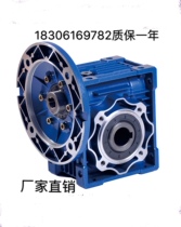 Reducer RV reducer aluminum alloy shell small worm gear reducer rv063V063RNMRV