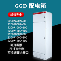 GGD with side panel low voltage control cabinet variable frequency cabinet capacitor cabinet factory power distribution cabinet metering cabinet frequency conversion cabinet distribution box