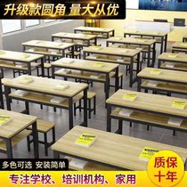 Class Table And Chairs Training Course Study Table School Tutoring Class Remedial Class Round Corner Book Table And Chair Primary And Middle School Students
