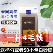 Thailand Gao Chong Goldman Sachs American black coffee minus sugar refreshing low card 0 fat instant bitter coffee powder imported