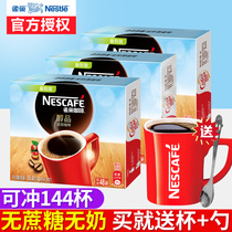 Nestle American black alcohol products sucrose fitness instant coffee container bags 1 8g official flagship store