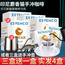 Indonesia imported LAKUN Lebeth cat shit hanging coffee civet drip coffee powder gift box