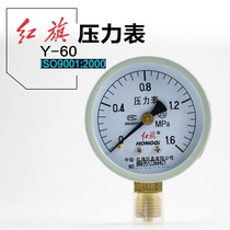 New Product Original Red Flag Vapor Pressure Gauge Radial Y-50 60 Boiler Piping Air Compressor Accessories 1 6 2MPA