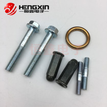 Suitable for moped scooter GY6125 150 exhaust pipe screw imitating Fuxi Ghost Fire 125 exhaust pipe screw