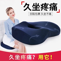 Cox bone fracture tail vertebra protection caudal vertebra decompression sitting washer hemorrhoids special cushion butt pain after hemorrhoids surgery