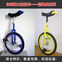 Promotion Taiwan Knight Unicycle 24-inch light cavalry unicycle competitive unicycle adult unicycle