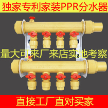 Yonghe brand new PPR integrated copper ball water separator Floor heating PPR water separator pressure resistance does not corrode