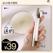 JEJO Ji Jiu eyeliner waterproof double-head glue pen not dizzy and lasting novice beginner very fine flagship store