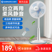 Emmett electric fan household desk fan dormitory vertical mute shaking head fan five-leaf 314AT2 physical store with the same