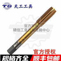 Tiangong titanium plating machine tap tap M4M5M6M8M10 M12M14M16M18M20 * 2*1 5*1 25*1