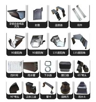 Aluminum alloy gutter rainwater pipe Sunshine House Villa eaves drainage pipe square gutter 21 kinds of color pipe fittings