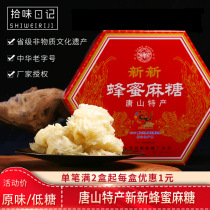 Tangshan Xinxin Honey Sesame Sugar Specialty Authentic Traditional Snacks Pastry Time-honored Handmade Old Snacks