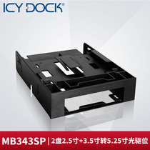 ICY DOCK MB343SP 2 5 inch solid state SSD3 5 inch hard disk extractor optical drive disk extraction box