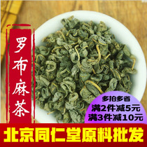 Beijing Tongrentang Chinese herbal medicine wild first crop