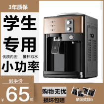 Water dispenser desktop hot and cold cooling warm home office student dormitory below 300 watts low power small machine