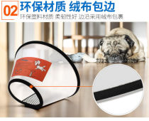 Elizabeth circle dog collar cat deworming anti-licking headgear anti-scratch collar sleeve headgear large dog
