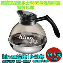 Original Jianlez kinox American 8895 steel bottom coffee pot teapot 304 stainless steel bottom warm drink warm