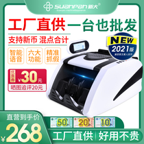 (2021 new currency not card banknote can be mixed)Xinda 8015C bank banknote detector Small portable full intelligent voice counting Household commercial cash register banknote counting machine New currency counting money