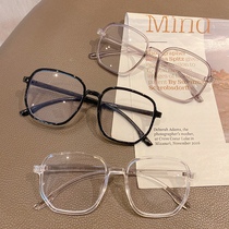 Net red plain face mirror female tide Korean big frame face small personality concave shape simple all-around thin glasses male