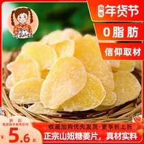 Mountain girl ginger slices dry snacks dry ginger syrup 500g Yimeng specialty rock sugar honey ginger sugar full