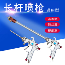Boom Chen W-101 Lengthened Rod Spray Gun Inner Wall Sheet Angle Full Spray Manual High Atomization Formaldehyde Paint Finish Paint Spray Gun