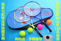 Shangrou New 188 hole colorful auspicious cloud routine shooting color Phoenix Red yellow frame Tai Chi soft racket set 46 long