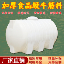 Thickened 5 10 tons horizontal water tower vehicle transport tank acid and alkali resistant diesel hydrochloric acid chemical storage tank horizontal buried tank