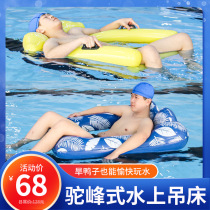 Water floating bed sandwich net adult water inflatable recliner children water toy backrest floating bed water floating hammock