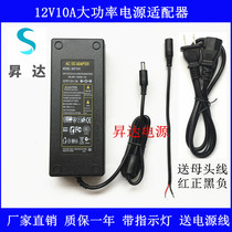 12V10A power adapter 12V 10A 8A6A5A4A3A Universal Display monitoring LED lights