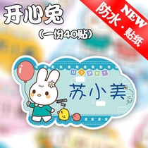 Kindergarten baby name sticker Waterproof custom custom name sticker Japanese and Korean sticker art children enter the garden happy rabbit