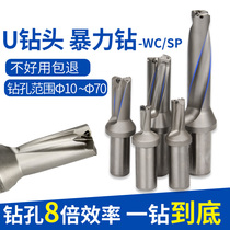  U drill tool holder lathe with U-turn violent fast drill WC deep hole violent drill Flat bottom u drill CNC fast drill