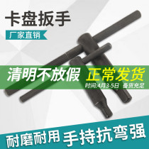 Chuck wrench lathe Three-claw four-claw chuck key 8 square 10 square 12 square 13 square 14 square 17 square frame