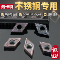 CNC blade stainless steel special DCMT11T304 diamond cutter head DCMT11T308-TM machine with blade