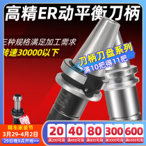 bt40 dynamic balancing numerical control shank bt50 machining centre er clamping head 32 lengthened bt30 high-precision milling cutter handle