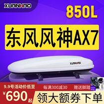 GM Dongfeng Fengshen AX7 Fengshen AX4AX5AX3A60 car roof luggage SUV luggage rack travel box rack