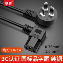 90-degree national standard elbow power cord computer case connecting thread three-inserts 3C pin-tailed power cord 1 8 m