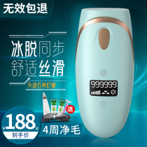 Freeze point hair removal instrument permanent household whole body to lip hair underarm private hair shaving Lady special hair removal artifact