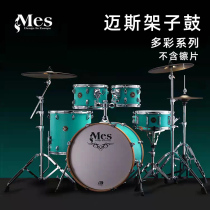 mes Mais colorful series drum set 5 drums 3 cymbals 4 cymbals children beginner using jazz drum adult professional performance