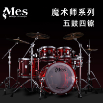 mes mais MAGICIAN MAGICIAN series acrylic drum set home jazz drum professional playing