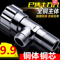 Universal angle valve All copper thickened hot and cold water heater extension water heater switch valve eight-character valve water stop valve Triangle valve