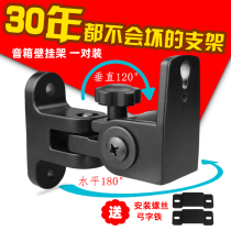 Speaker Wall hanger bracket surround audio Wall hanger universal rotatable zinc alloy speaker hanger pair