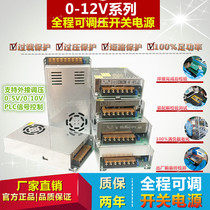 Full adjustable voltage DC regulated switching power supply 0-12V120W 150W 200W 250W 300W 500W 500W