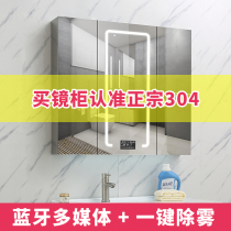  304 smart defogging stainless steel mirror cabinet waterproof with lamp mirror headlight Bluetooth wall-mounted touch multi-function storage