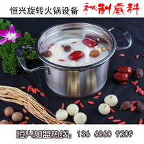 Rotary rotary small hot pot equipment bottom material package one person one pot spicy spicy clear soup shea bean soup dip finished product